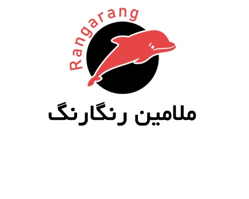 ظروف ملامین رنگارنگ