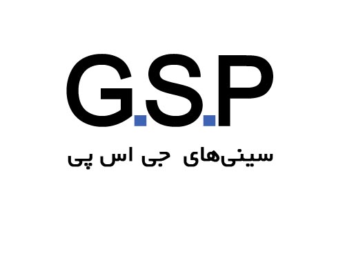 سینی های G.S.P